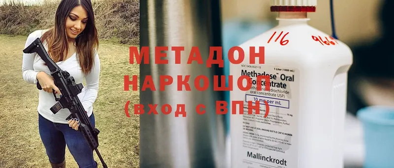 что такое наркотик  Злынка  МЕТАДОН VHQ 